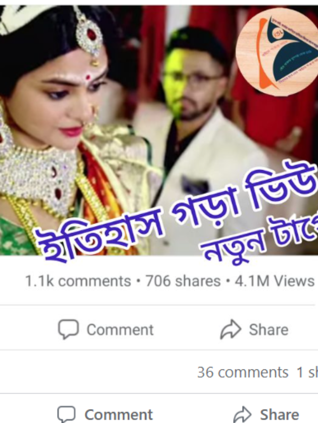 গাঁটছড়া