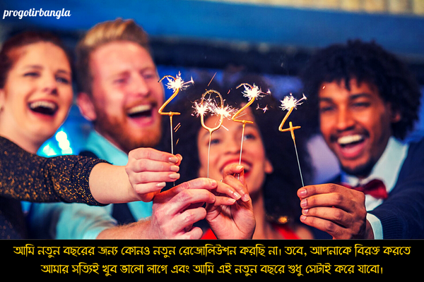 নতুন বছরের শুভেচ্ছা