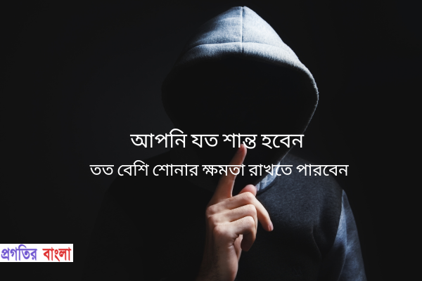 নীরবতা নিয়ে উক্তি