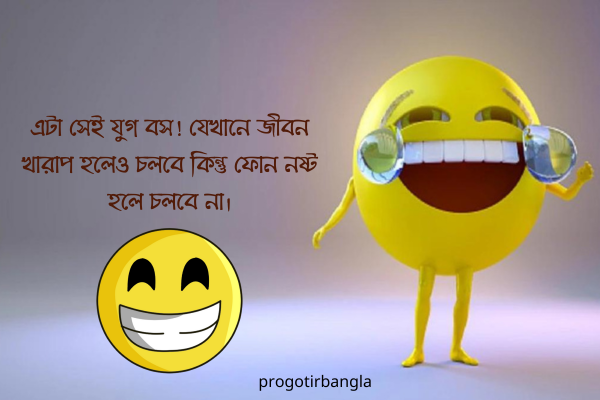 বাংলা জোকস