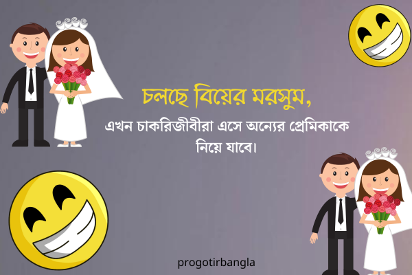 বাংলা জোকস