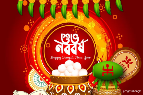 শুভ নববর্ষের শুভেচ্ছা