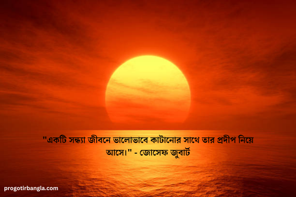 শুভ সন্ধ্যা