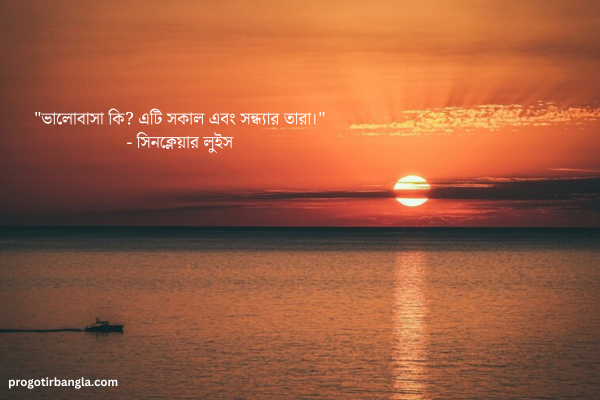 শুভ সন্ধ্যা
