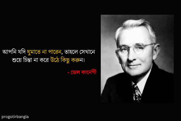  আপনি যদি ঘুমাতে না পারেন, তাহলে সেখানে শুয়ে চিন্তা না করে উঠে কিছু করুন।