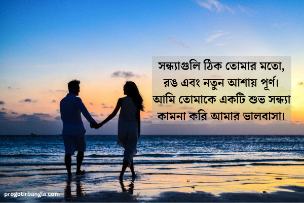 শুভ সন্ধ্যা
