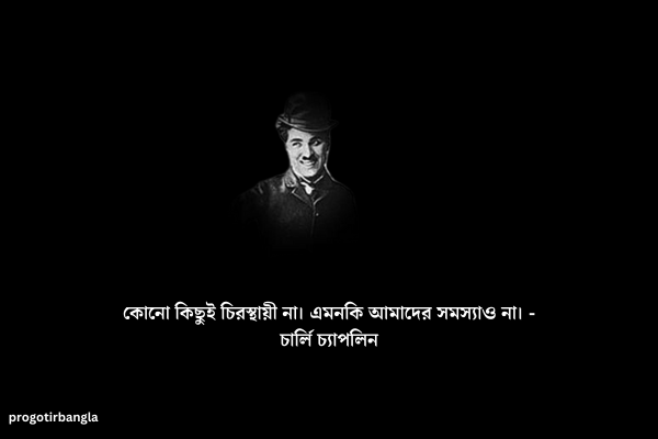 শিক্ষামূলক উক্তি