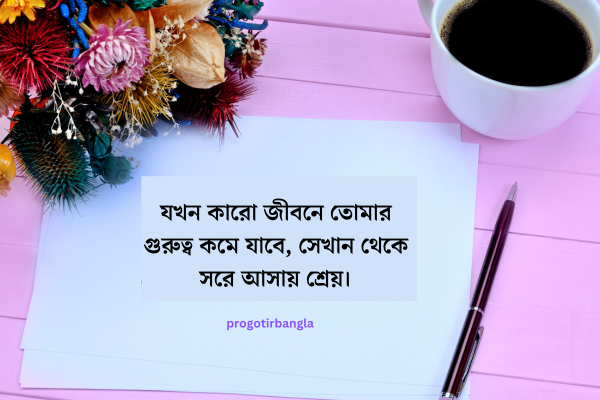 ইতিবাচক শিক্ষামূলক উক্তি