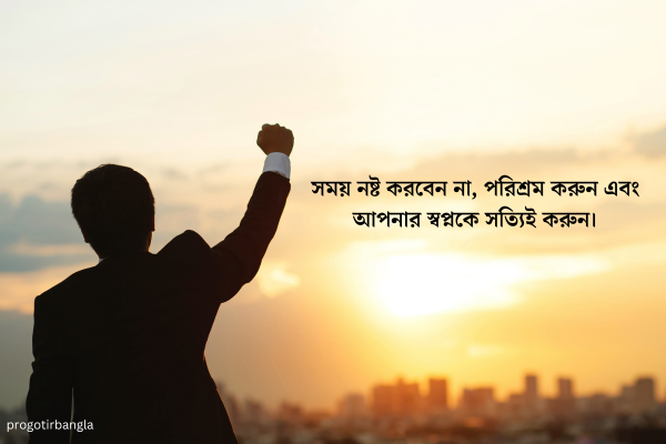 ইতিবাচক শিক্ষামূলক উক্তি