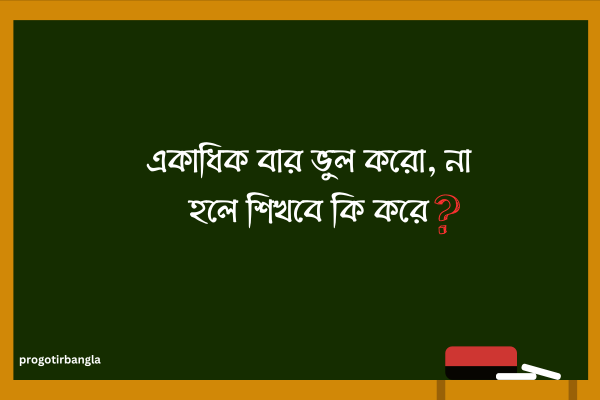 শিক্ষামূলক উক্তি