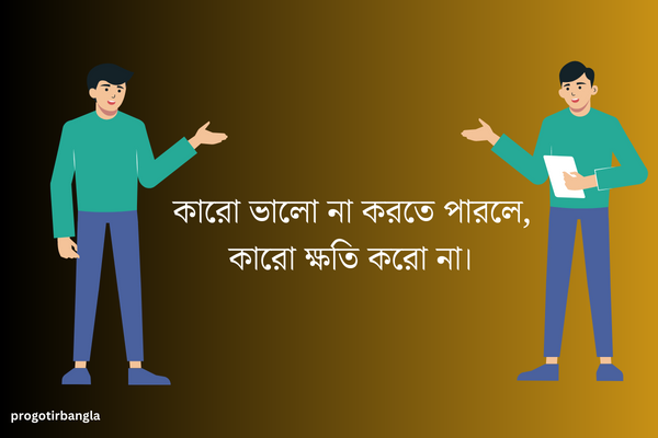 শিক্ষামূলক উক্তি