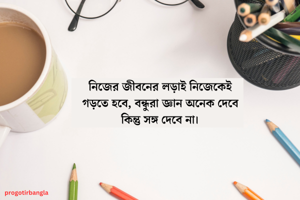 শিক্ষামূলক উক্তি