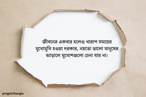 শিক্ষামূলক উক্তি