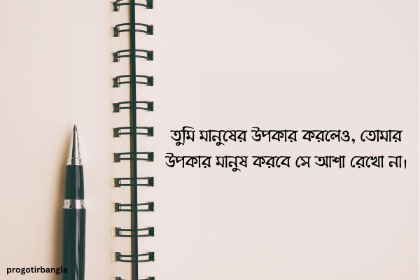 শিক্ষামূলক উক্তি