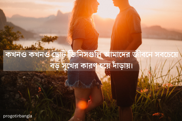 স্মৃতি নিয়ে উক্তি