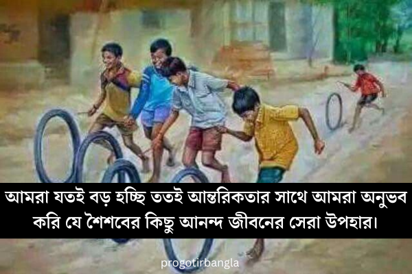  স্মৃতি নিয়ে উক্তি