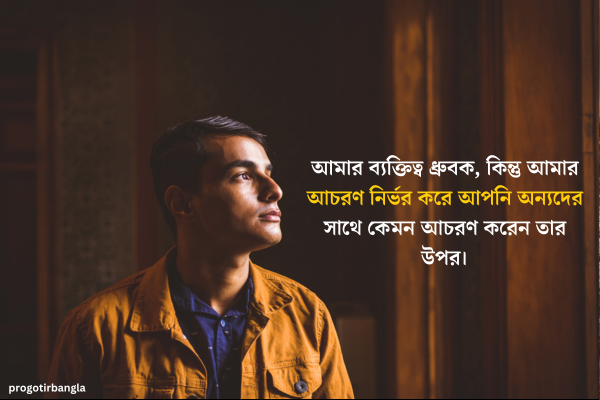 সেরা ব্যক্তিত্ব নিয়ে উক্তি