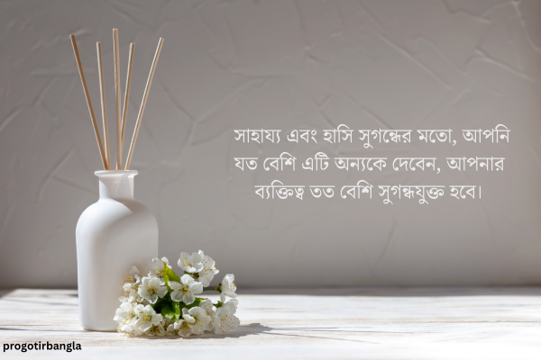 ব্যক্তিত্ব নিয়ে উক্তি