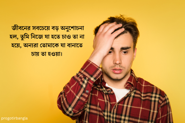 ব্যক্তিত্ব নিয়ে উক্তি
