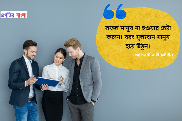 উদ্যোক্তা নিয়ে ইতিবাচক উক্তি