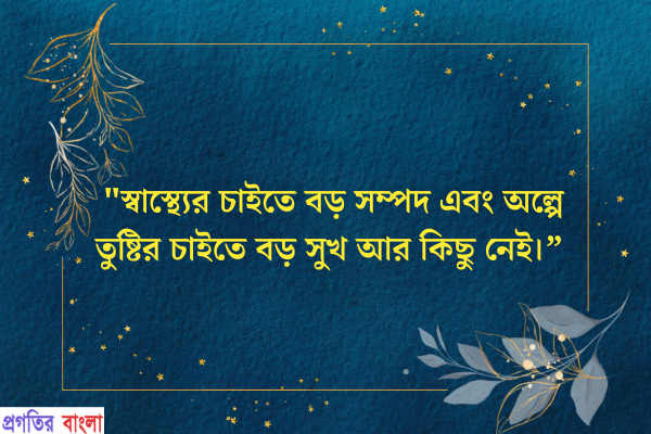 হযরত আলীর বিখ্যাত উক্তি