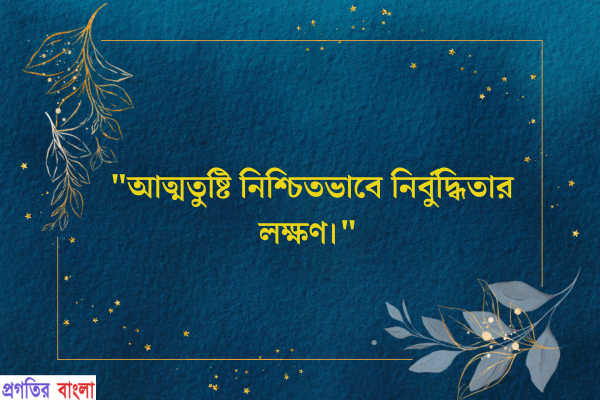 হযরত আলীর অনুপ্রেরণামূলক উক্তি