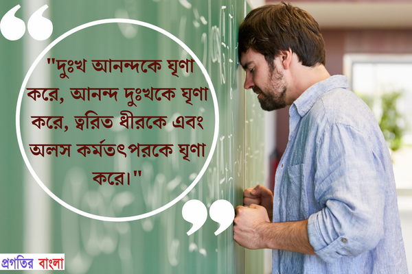 ঘৃণা নিয়ে ইতিবাচক উক্তি