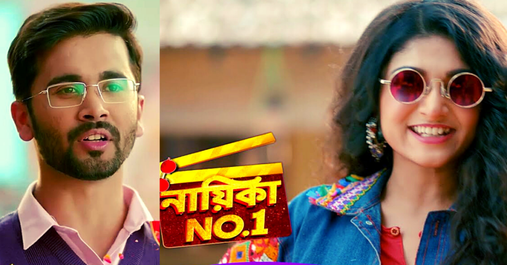 নায়িকা নং ১