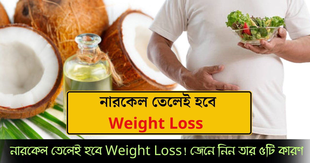 Weight Loss