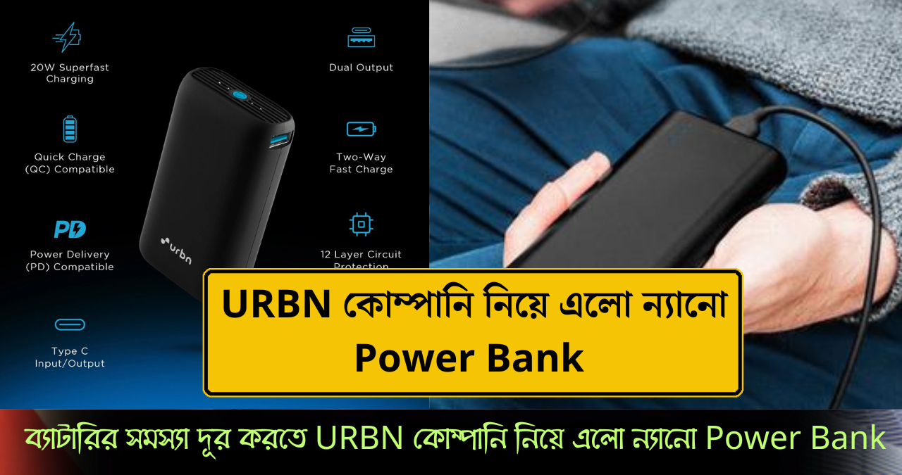 Power Bank
