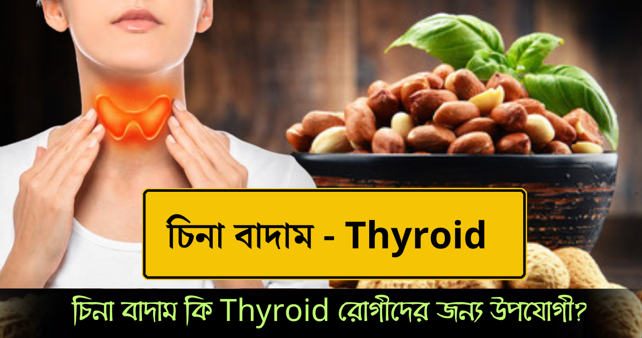 Thyroid 