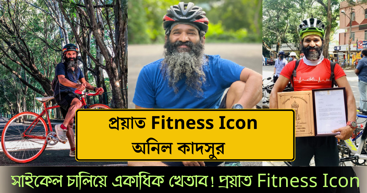 অনিল কাদসুর