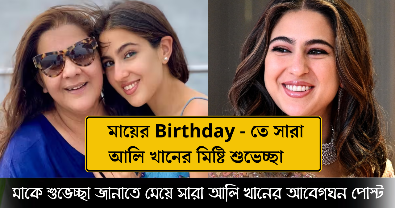 সারা আলি খান