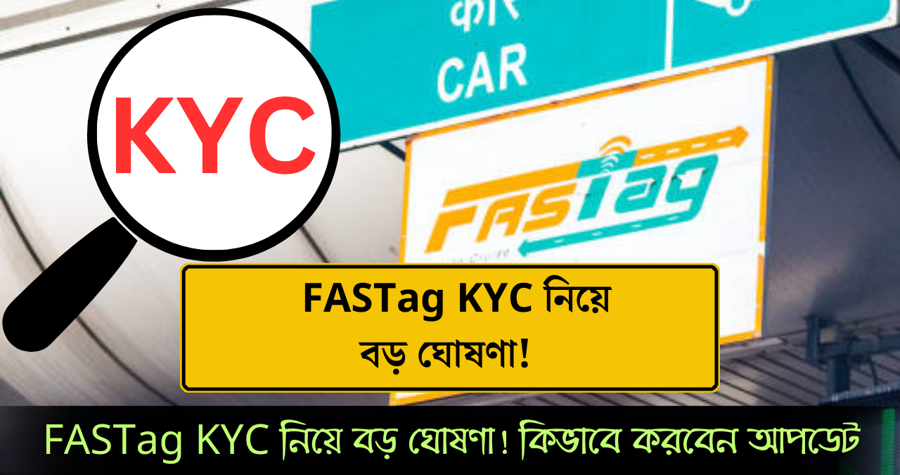 FASTag KYC