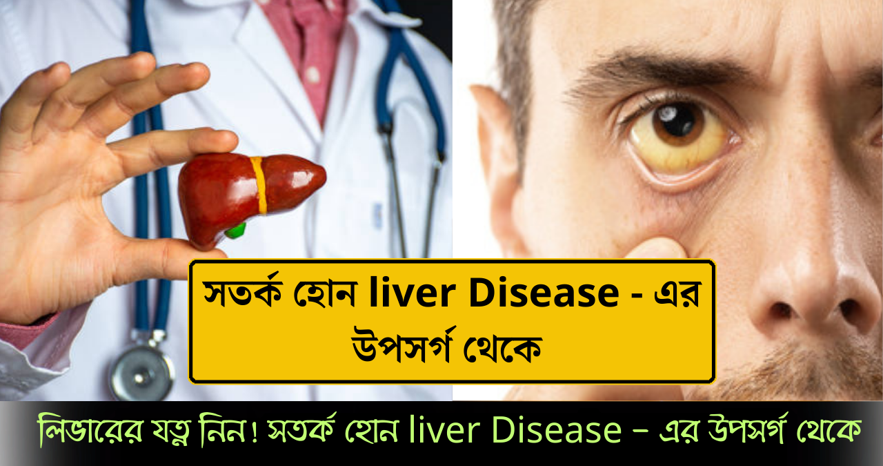 liver Disease
