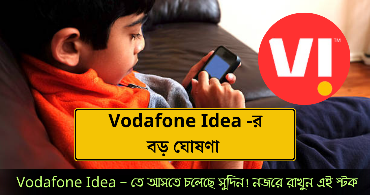 Vodafone Idea 