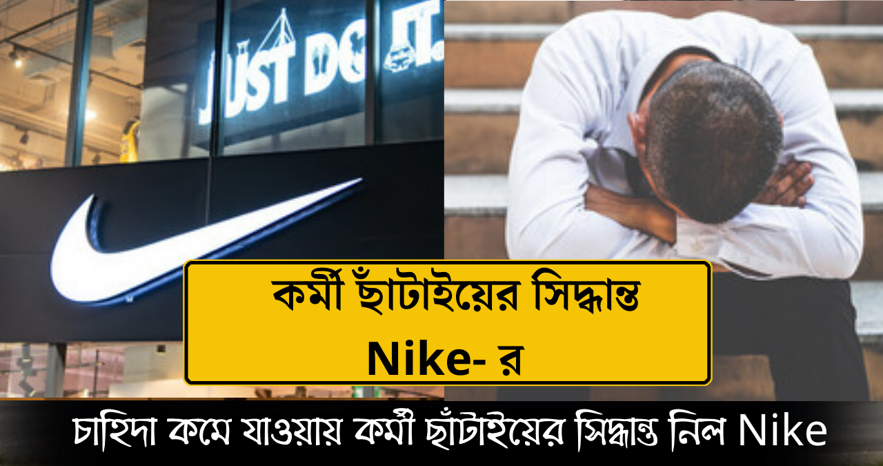 Nike