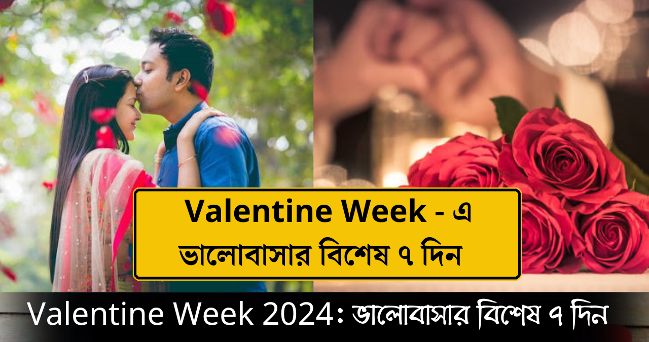 Valentine Week