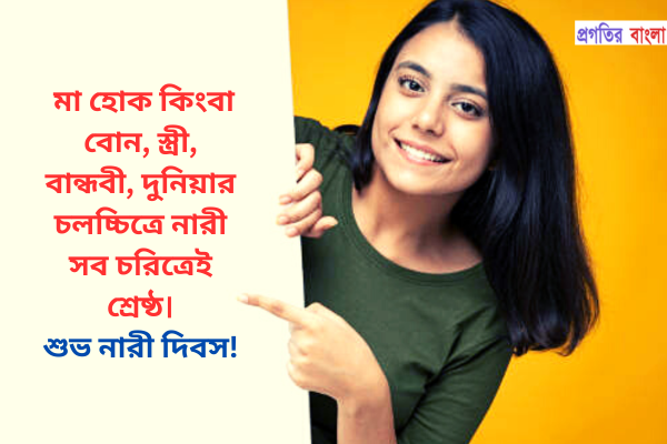 মা হোক কিংবা বোন, স্ত্রী, বান্ধবী, দুনিয়ার চলচ্চিত্রে নারী সব চরিত্রেই শ্রেষ্ঠ।