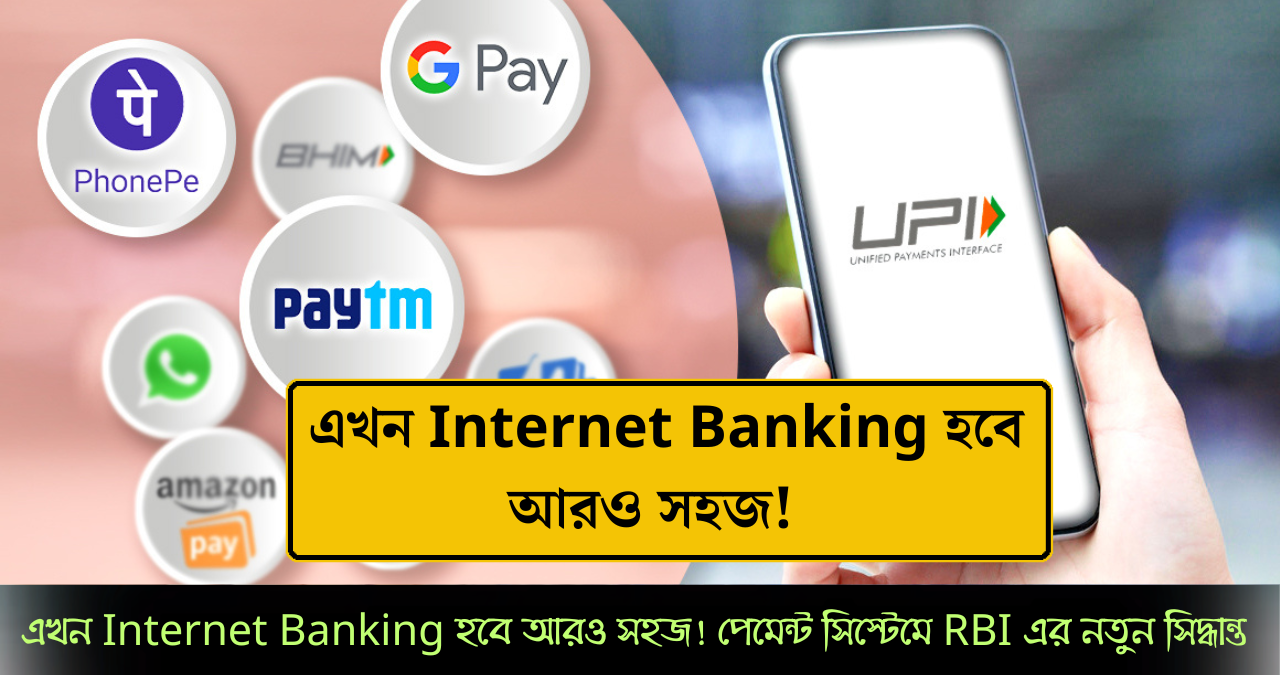 Internet Banking