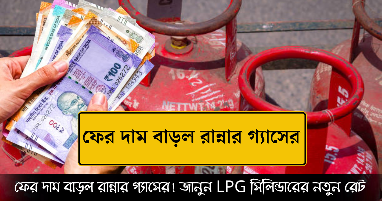  LPG সিলিন্ডার