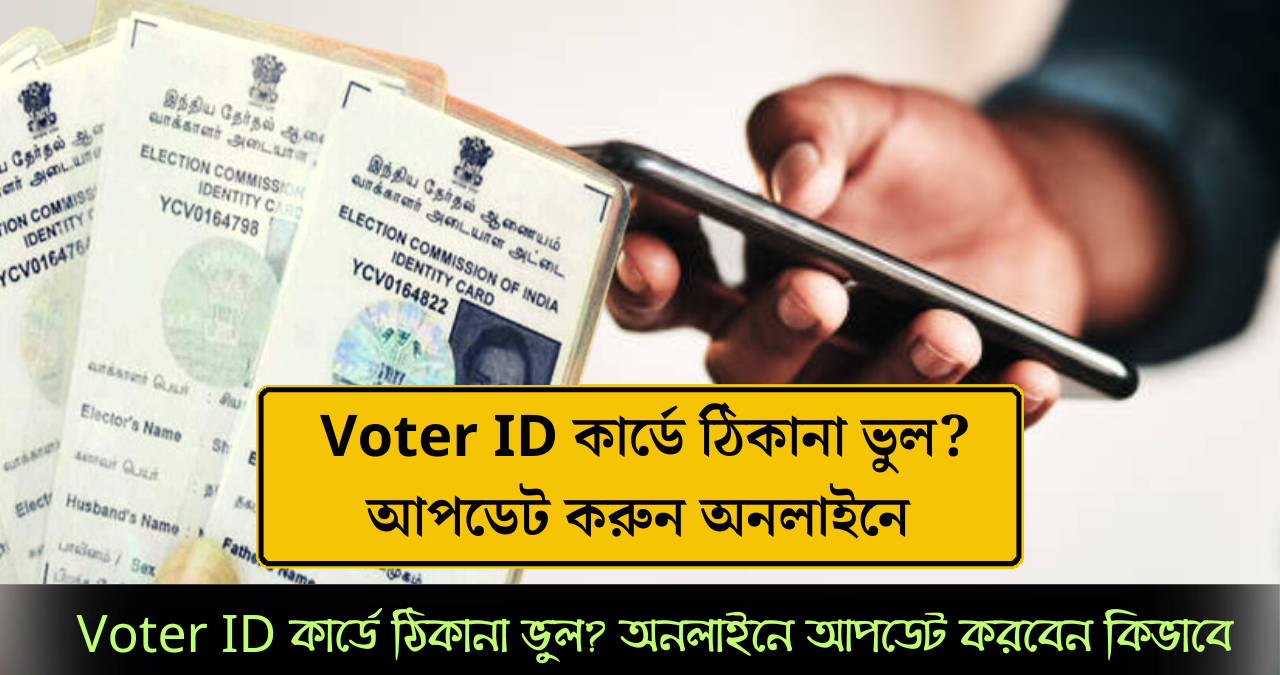 Voter ID