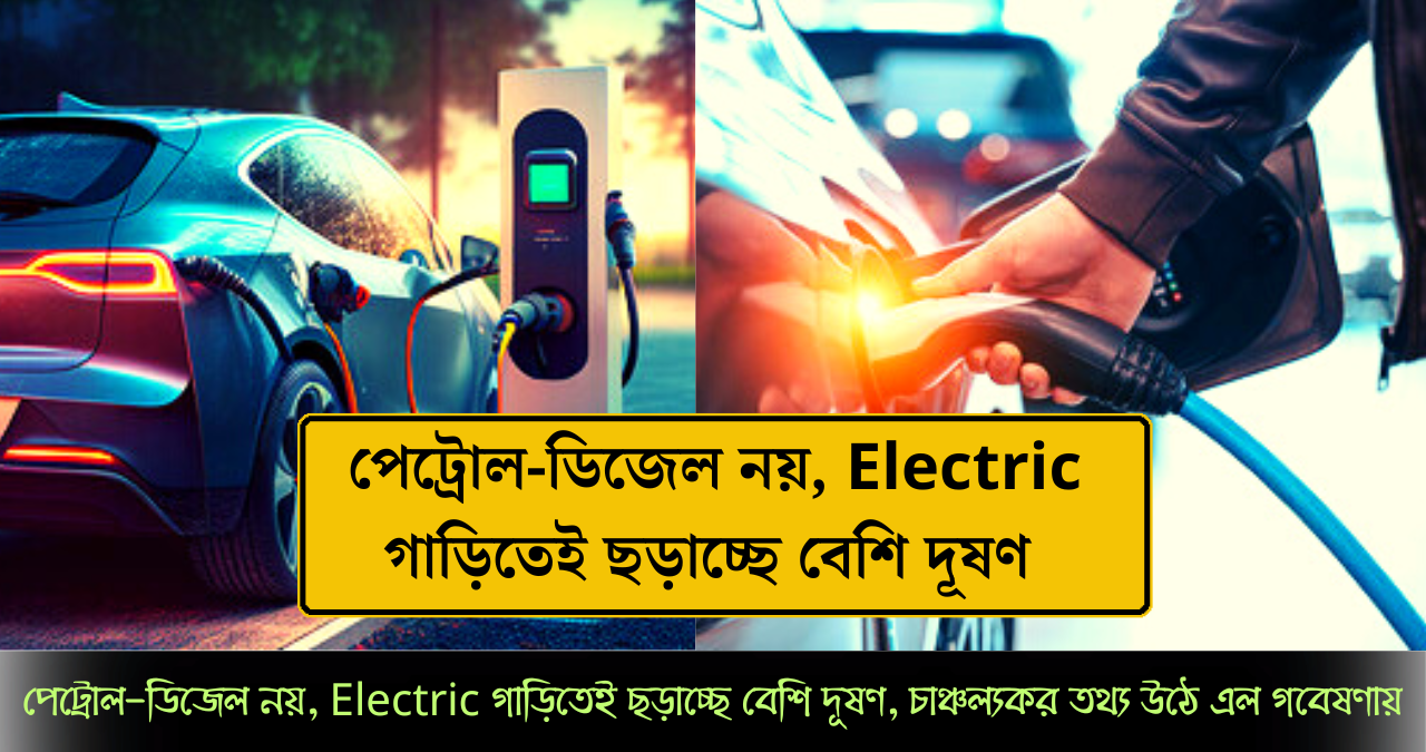 Electric গাড়ি