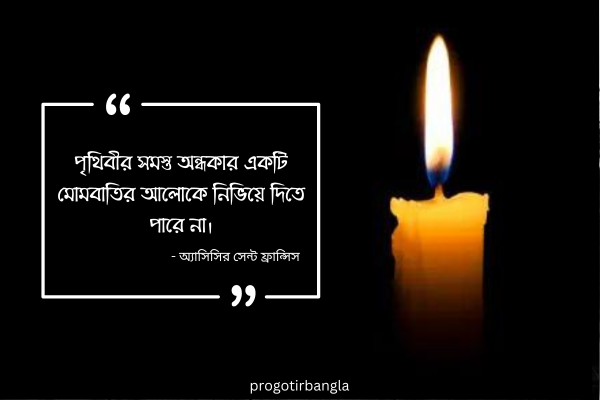 গাঢ় অন্ধকার 