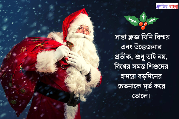  সান্তা ক্লজ 