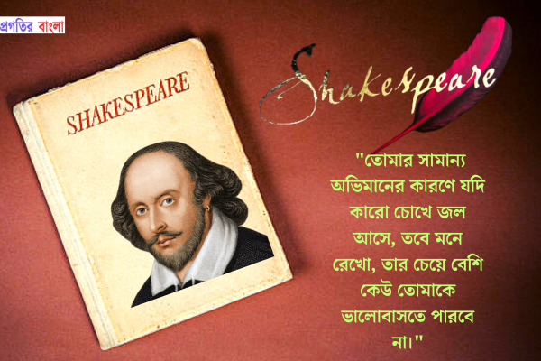 তোমার সামান্য অভিমানের কারণে যদি কারো চোখে জল আসে, তবে মনে রেখো, তার চেয়ে বেশি কেউ তোমাকে ভালোবাসতে পারবে না।"