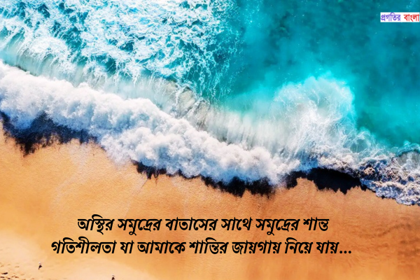 Sea Quotes