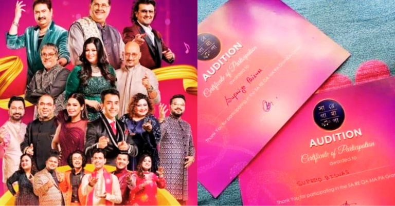 সারেগামাপা