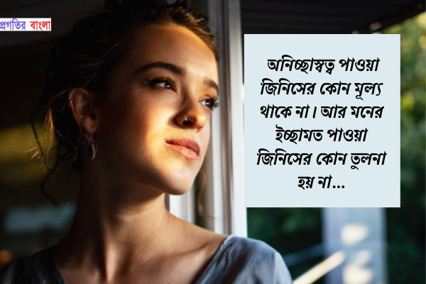 ইচ্ছা নিয়ে উক্তি