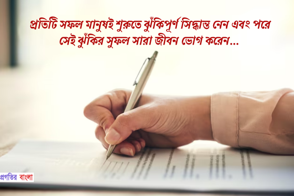 সিদ্ধান্ত নিয়ে উক্তি